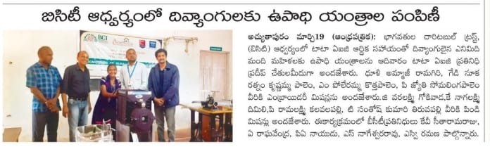 Press Release on 19/03/23